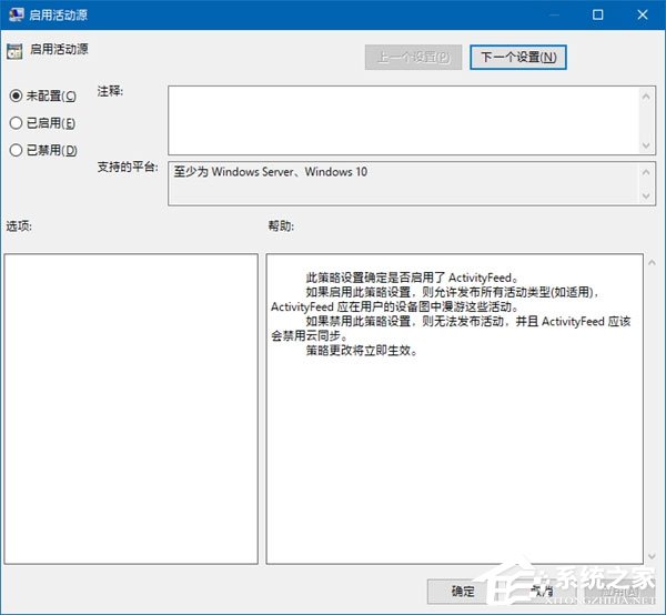 Windows 10 RS4如何禁用和恢復時間線功能？