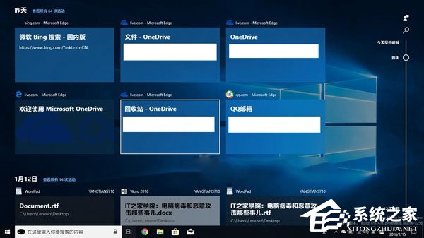 Windows 10 RS4如何禁用和恢復時間線功能？