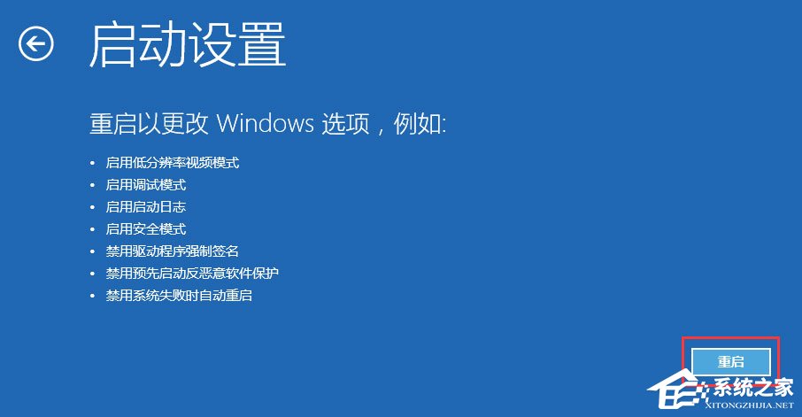 Win10開機提示“你的電腦將在一分鐘后自動重啟”怎么辦？