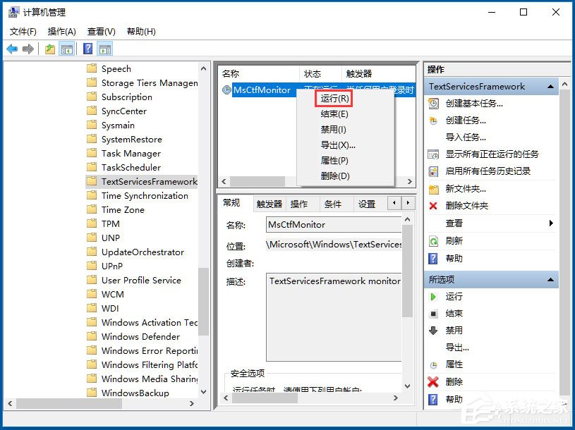 Win10輸入法切換不了怎么辦？Win10輸入法切換不了的解決方法