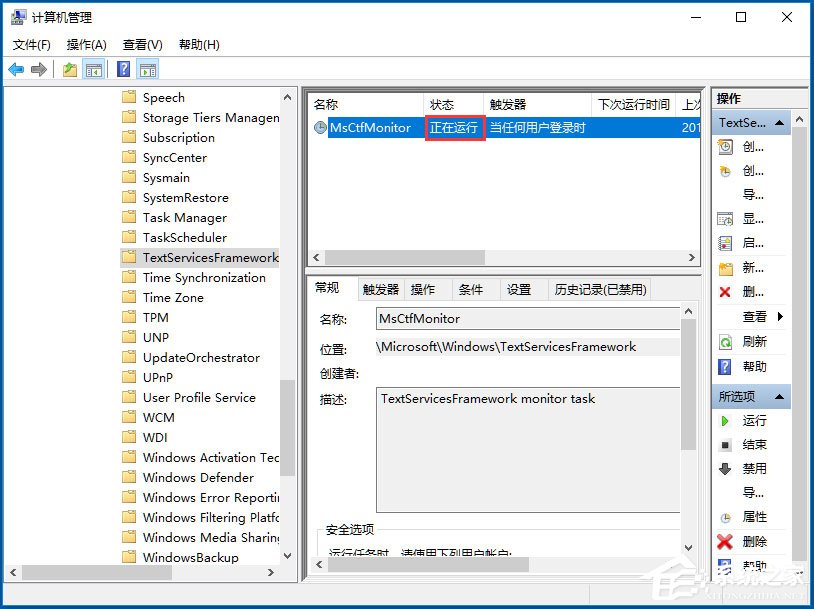 Win10輸入法切換不了怎么辦？Win10輸入法切換不了的解決方法