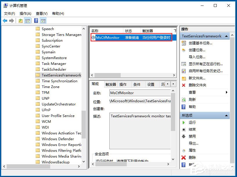 Win10輸入法切換不了怎么辦？Win10輸入法切換不了的解決方法