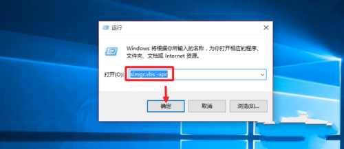 win10專業版永久激活方法