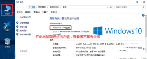 win10專業版永久激活方法
