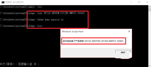 win10專業版永久激活方法