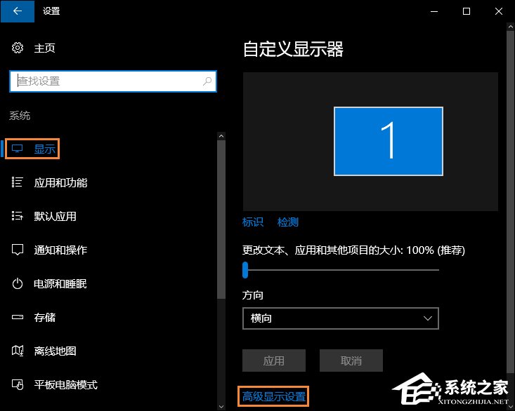 Win10怎么修改分辨率？Win10分辨率設置方法