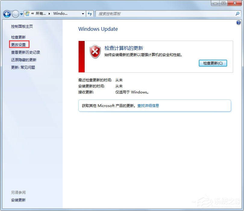 Win7系統提示“配置Windows Update失敗，還原更改”如何解決？