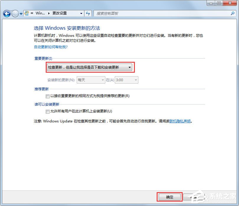 Win7系統提示“配置Windows Update失敗，還原更改”如何解決？