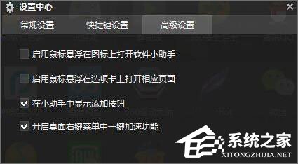 Win10如何刪除右鍵菜單中的“一鍵加速”選項？
