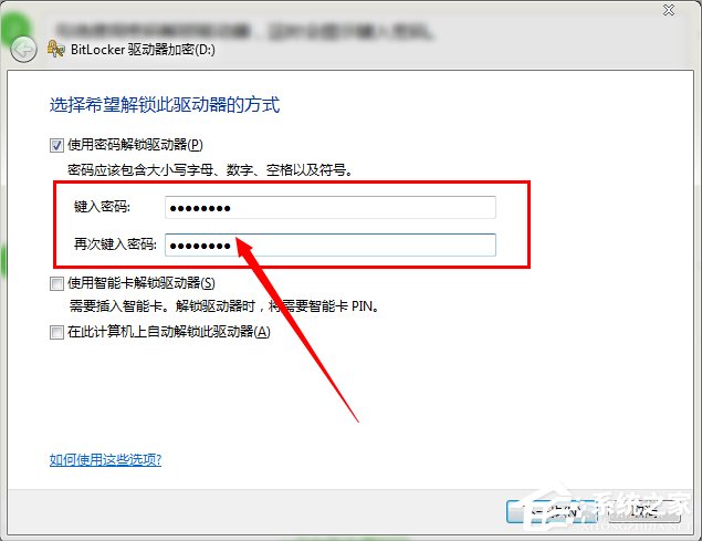 Win7系統怎樣給硬盤加密？