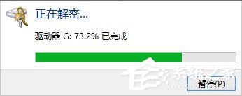 Win7系統怎樣給硬盤加密？