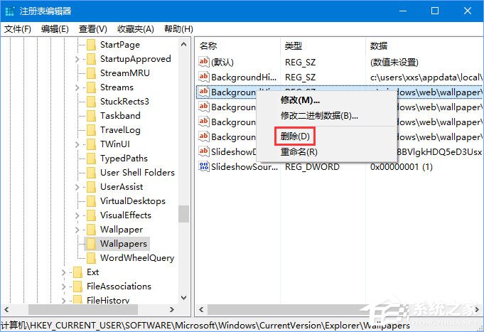Win10壁紙歷史記錄怎么刪除？
