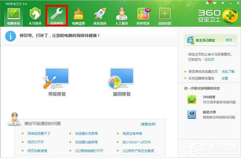 Win7無法連接到system event notification service服務怎么辦？