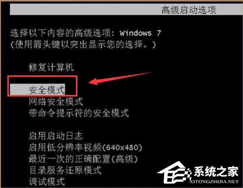 Win7無法連接到system event notification service服務怎么辦？