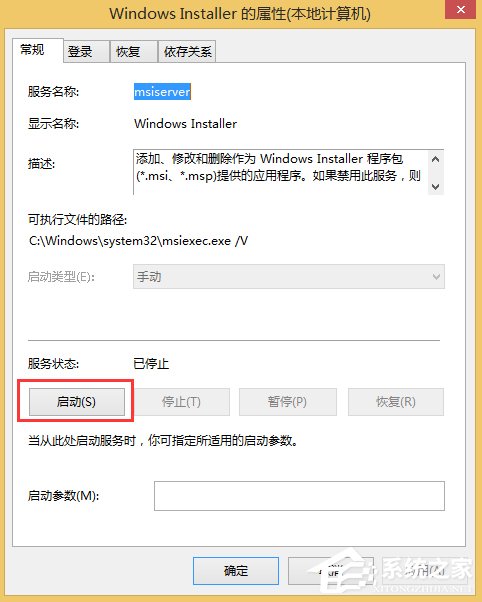 Win8不能訪問Windows Installer服務怎么辦？