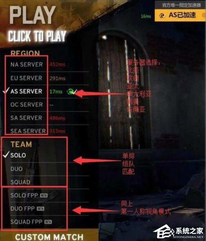 Win10玩絕地求生大逃殺提示“Matching faild”怎么解決？