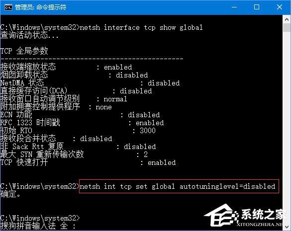 Win10更新后網速變慢怎么辦？教你一招提升Win10網速