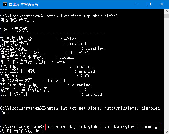 Win10更新后網速變慢怎么辦？教你一招提升Win10網速