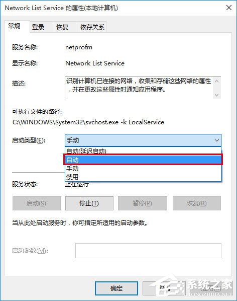 Win10應用商店閃退打不開怎么辦？Win10小娜搜索沒反應的解決辦法