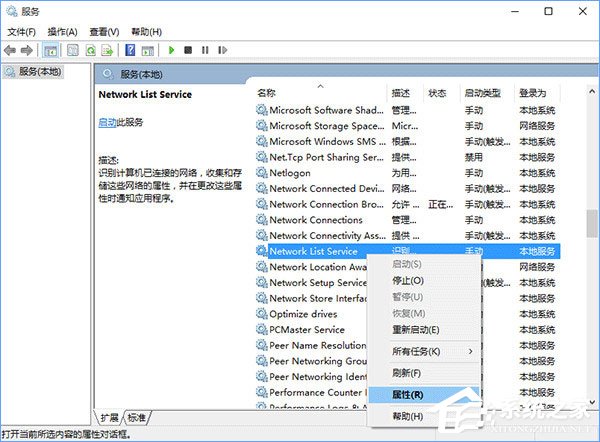 Win10應用商店閃退打不開怎么辦？Win10小娜搜索沒反應的解決辦法