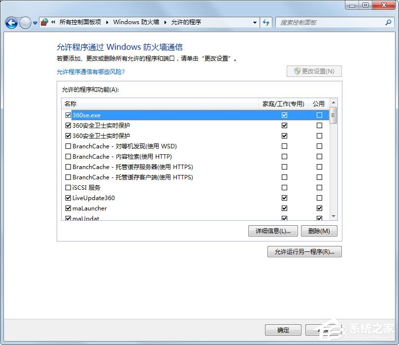 Win7系統Steam更新失敗怎么辦？