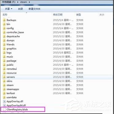 Win7系統Steam更新失敗怎么辦？