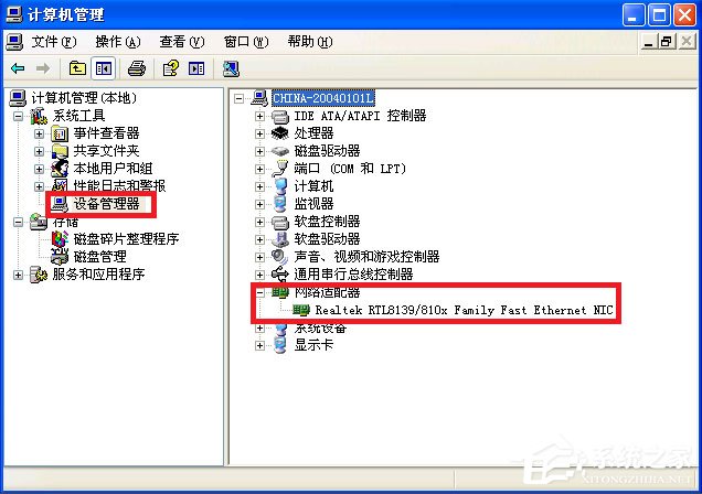 WinXP本地連接不見了怎么恢復？