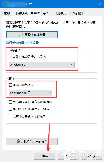 Win10系統玩傳奇出現花屏怎么辦？