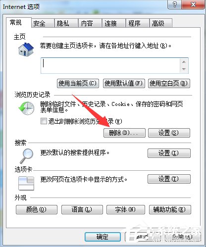 Windows7系統DNF更新不動怎么辦？