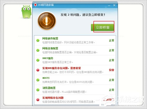Win7電腦域名解析錯誤105怎么辦？