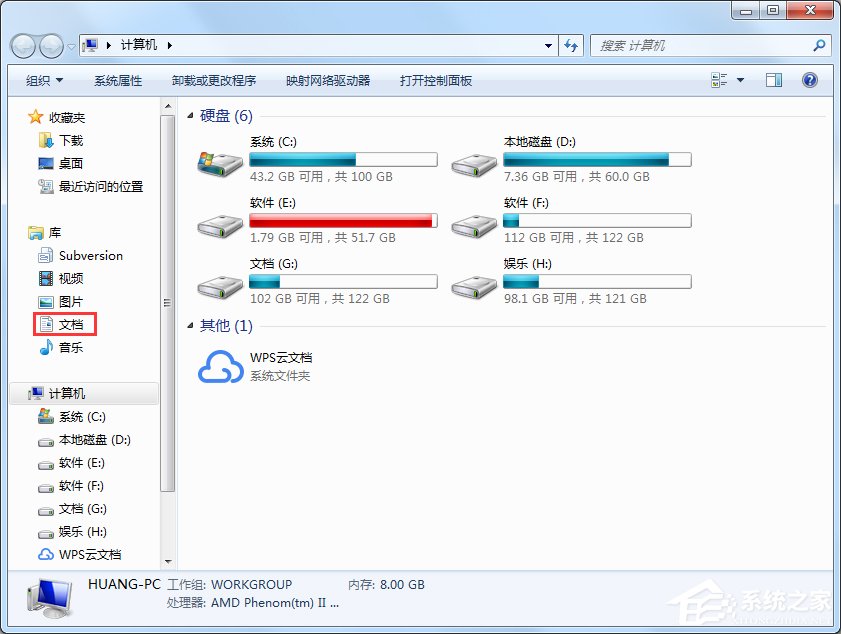 Win7系統我的文檔不見了怎么辦？