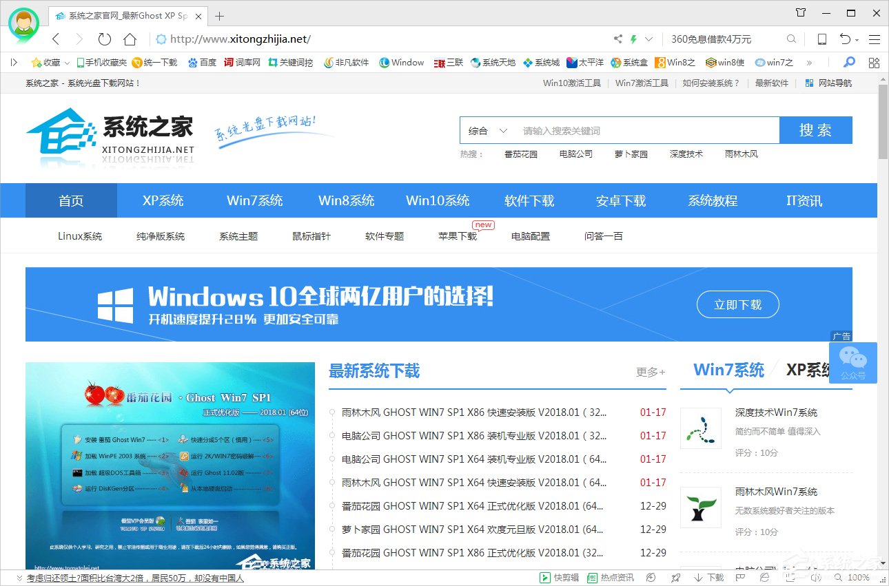 Win7電腦域名解析錯誤105怎么辦？