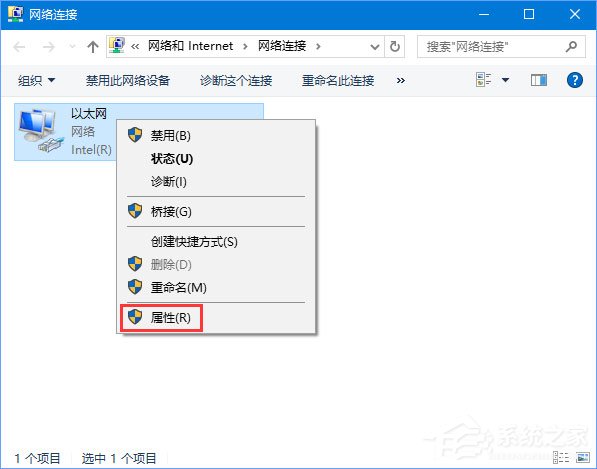Win10 edge無法打開網頁提示“發生臨時DNS錯誤”怎么辦？