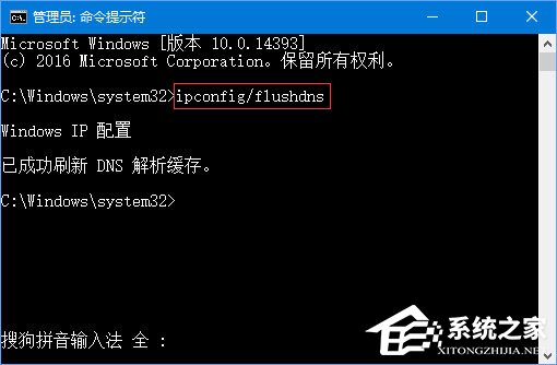 Win10 edge無法打開網頁提示“發生臨時DNS錯誤”怎么辦？