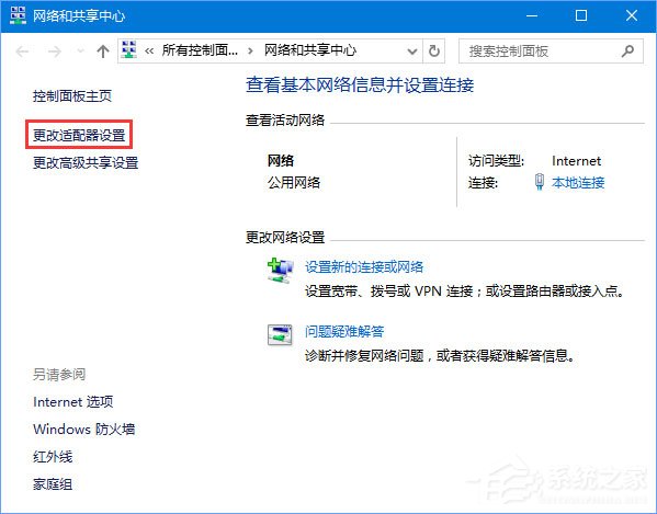 Win10 edge無法打開網頁提示“發生臨時DNS錯誤”怎么辦？