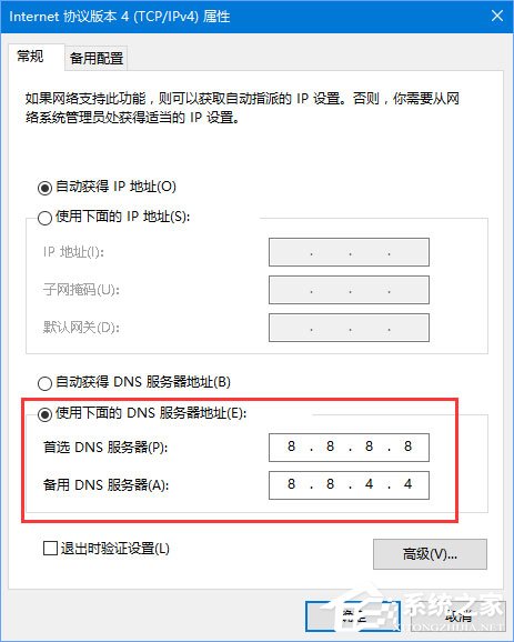 Win10 edge無法打開網頁提示“發生臨時DNS錯誤”怎么辦？
