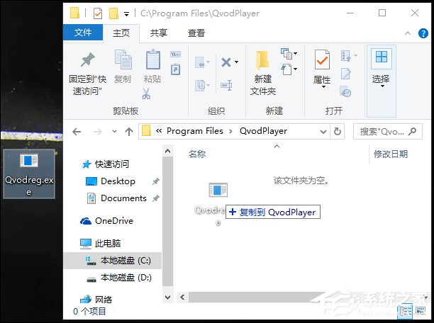 Win10系統安裝軟件時提示“不能打開要寫入的文件”怎么解決？