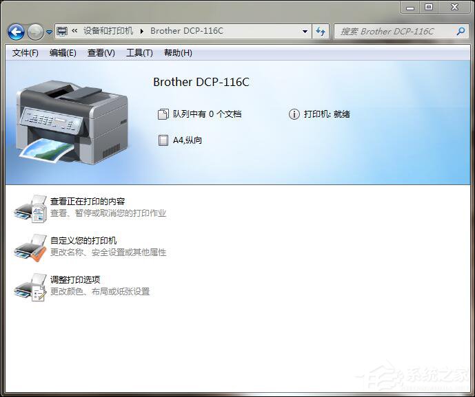 Win7安裝網絡打印機時提示“打印處理器不存在”怎么處理？