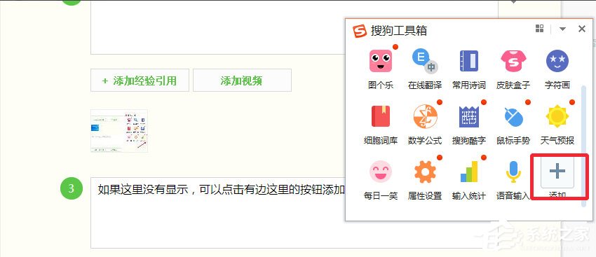 Win10如何實現電腦語音輸入？Win10使用搜狗輸入法語音輸入文字的方法