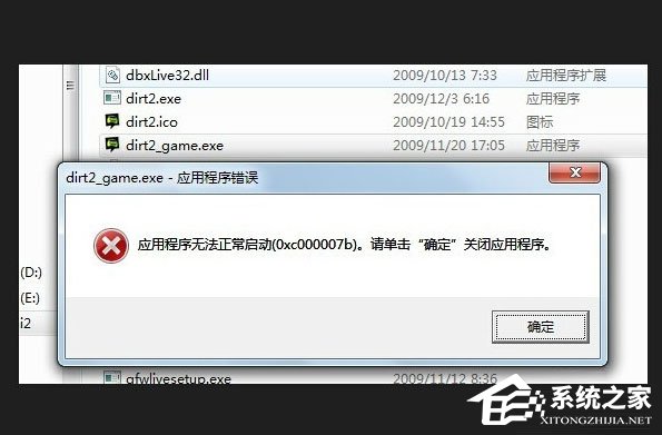 Win7系統開機提示Uxtheme.dll丟失如何解決？