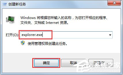 Win7系統開機提示Uxtheme.dll丟失如何解決？