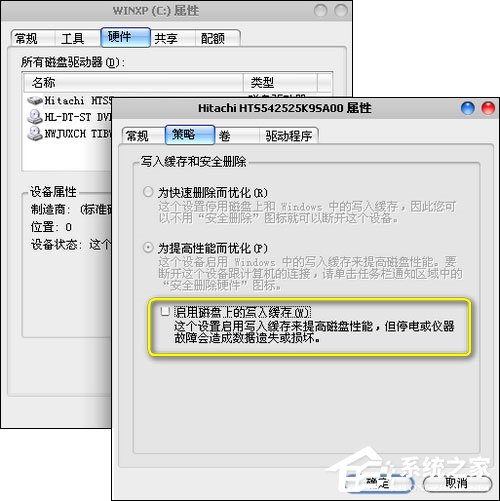 Windows延緩寫入失敗時如何處理？延緩寫入失敗怎么修復？