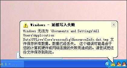 Windows延緩寫入失敗時如何處理？延緩寫入失敗怎么修復？