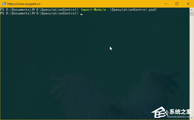 如何檢測你的Windows10是否正受CPU熔斷和幽靈漏洞影響？