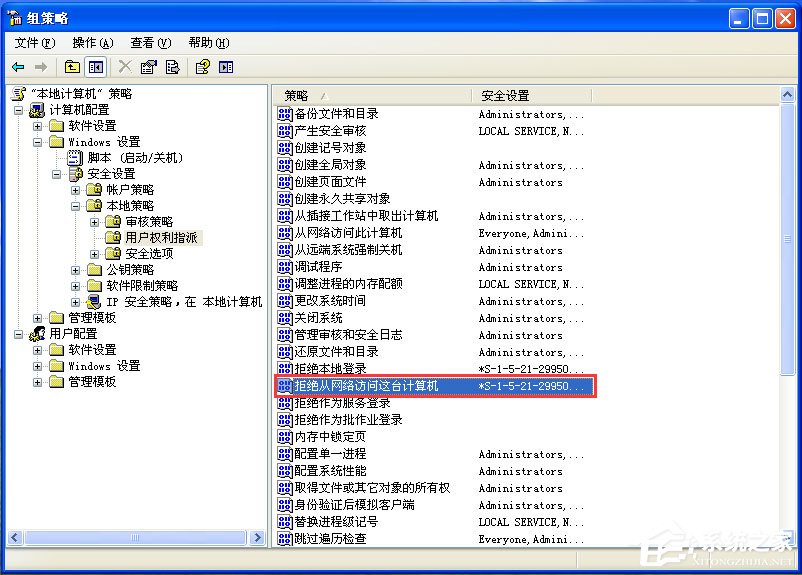 WinXP打開網上鄰居提示“您可能沒有權限使用網絡資源”怎么辦？