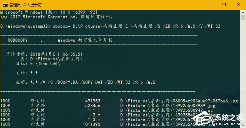 Win10如何使用Robocopy多線程功能來加快文件復制？