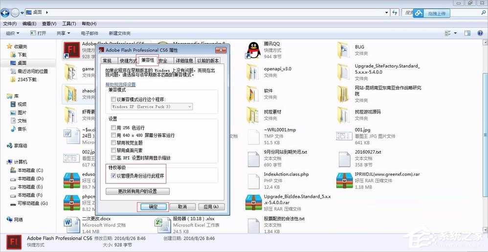 Windows7管理員權限怎么設置？