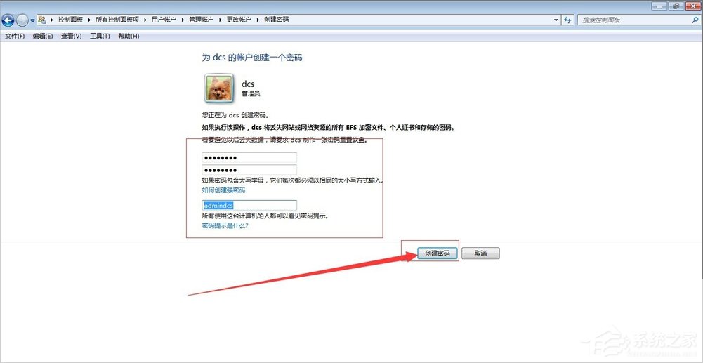 Windows7管理員權限怎么設置？