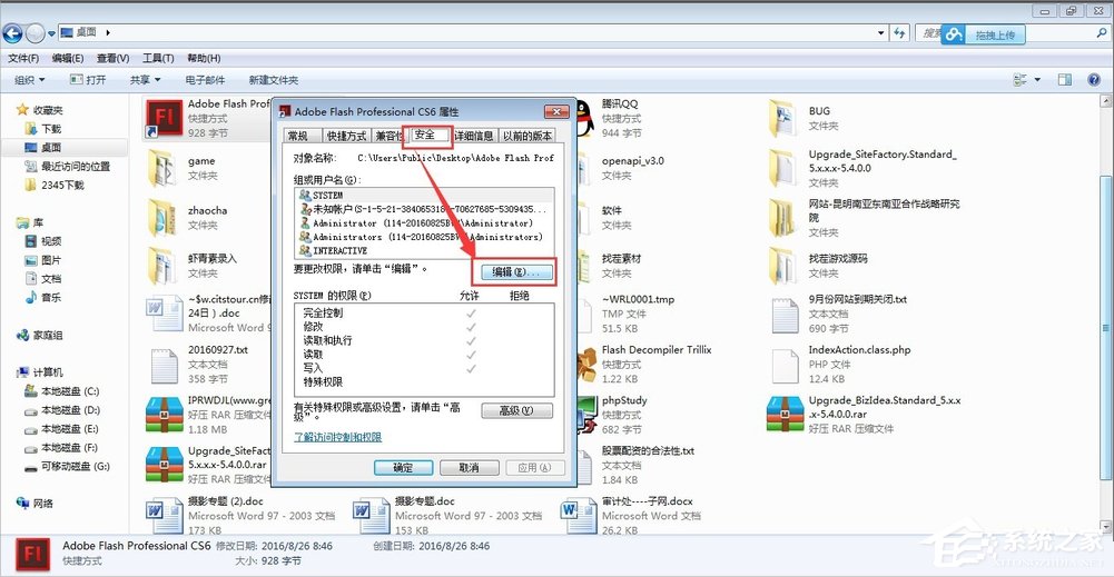 Windows7管理員權限怎么設置？