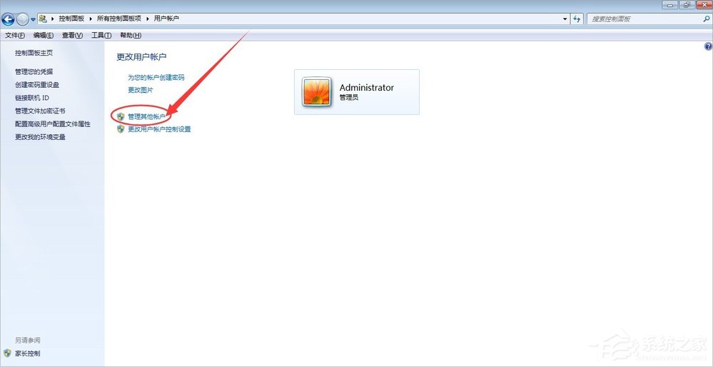 Windows7管理員權限怎么設置？